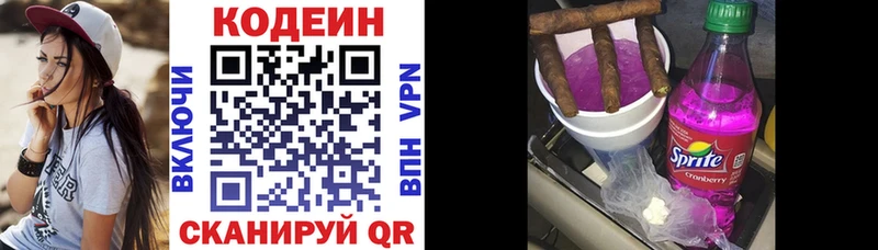 Codein Purple Drank  MEGA   Менделеевск 