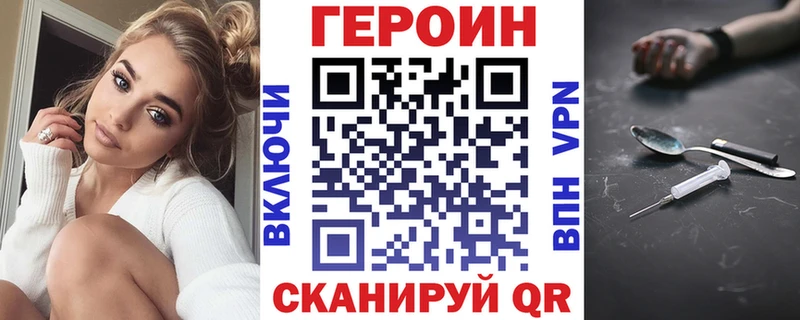 ГЕРОИН хмурый  Менделеевск 